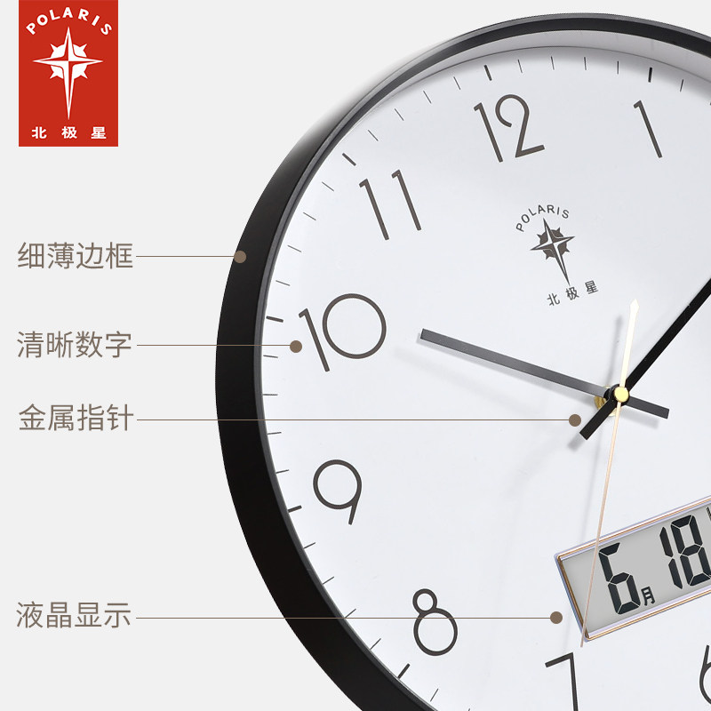 北极星客厅家用轻奢现代简约石英钟 北极星喜捷来挂钟