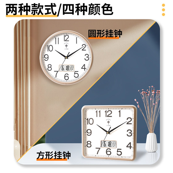 Polaris small living room study super silent wall clock