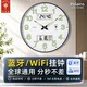 Polaris Luminous Networked Time Silent Wall Clock