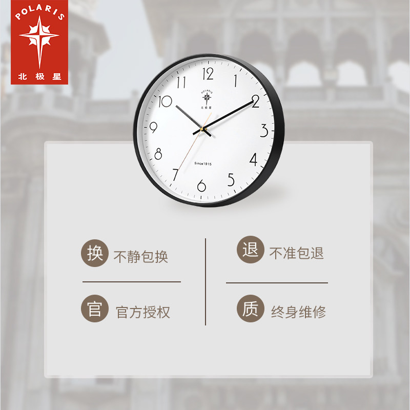 北极星客厅家用轻奢现代简约石英钟 北极星喜捷来挂钟