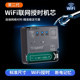 WIFI movement automatic time setting universal wall clock movement