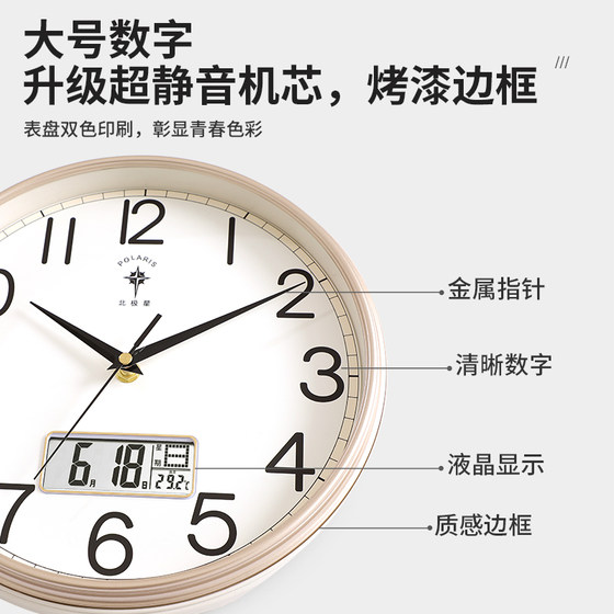 Polaris small living room study super silent wall clock