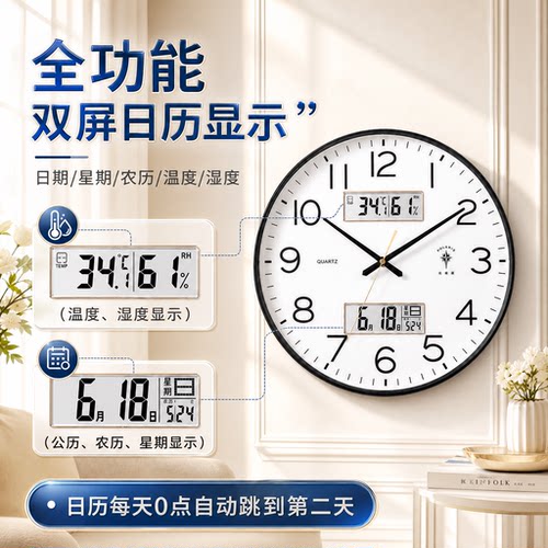 北极星钟表挂钟客厅家用时尚万年历现代时钟挂墙石英钟静音电子钟 - 图1