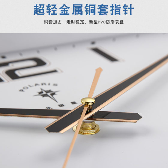 New Wall Clock Polaris Square Clock
