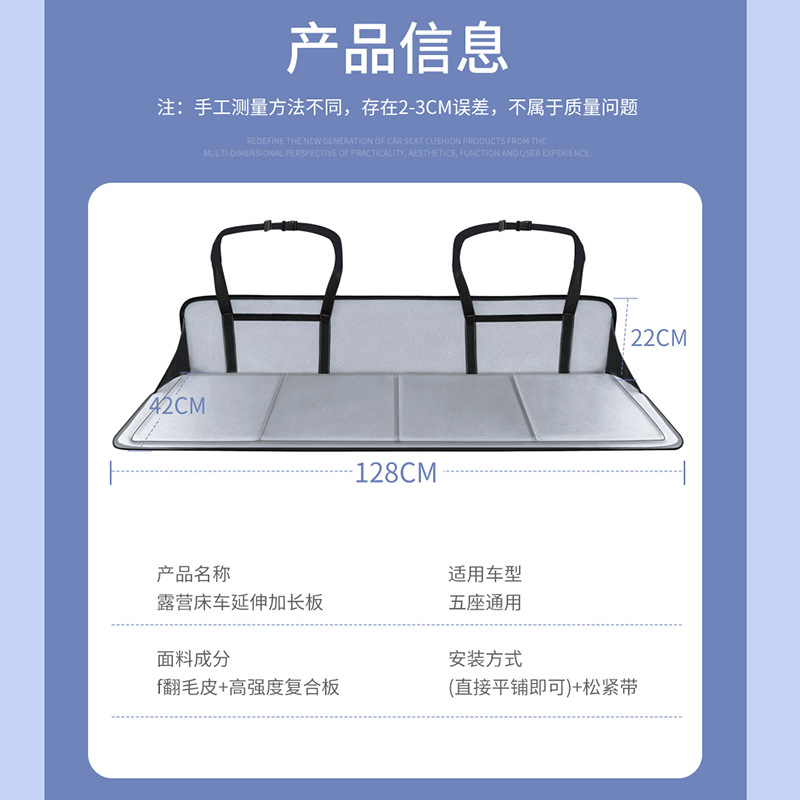 床车护头挡SUV车载汽车后排睡垫折叠延长板后备箱睡觉露营床板垫 - 图3