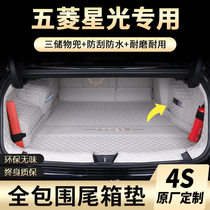 Suitable for the five-rhombus starlight trunk Cushion All Surround Starlight Car Tailbox Cushion Decoration Special Supplies Retrofit