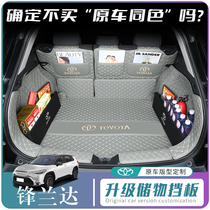 Suitable for 2023 Toyota Frontal Landa Trunk cushions All Surround Frontal Landa box cushions Inner Ornaments Retrofit