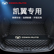 Kay Wing Dazzling World PRO Xuan Kewing X3 X5 Kunlun Car Trunk Pad Full Siege Special Rear Tailbox Mat