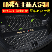 Haver h6 National Tide Version Large Dog H6S Lord Dragon Raptors Car Trunk Pad m6 Plus Cool Dog God Stern Box Mat