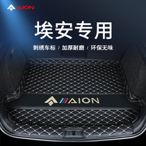 Eyanyplus trunk cushion Eanne splus LX Phantom 580 Guangqi Aion EianV tail box cushion