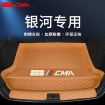 Geely Galaxy l7 car trunk cushion Galaxy e8 Galaxy l6 full surround tailbox cushion decoration waterproof special