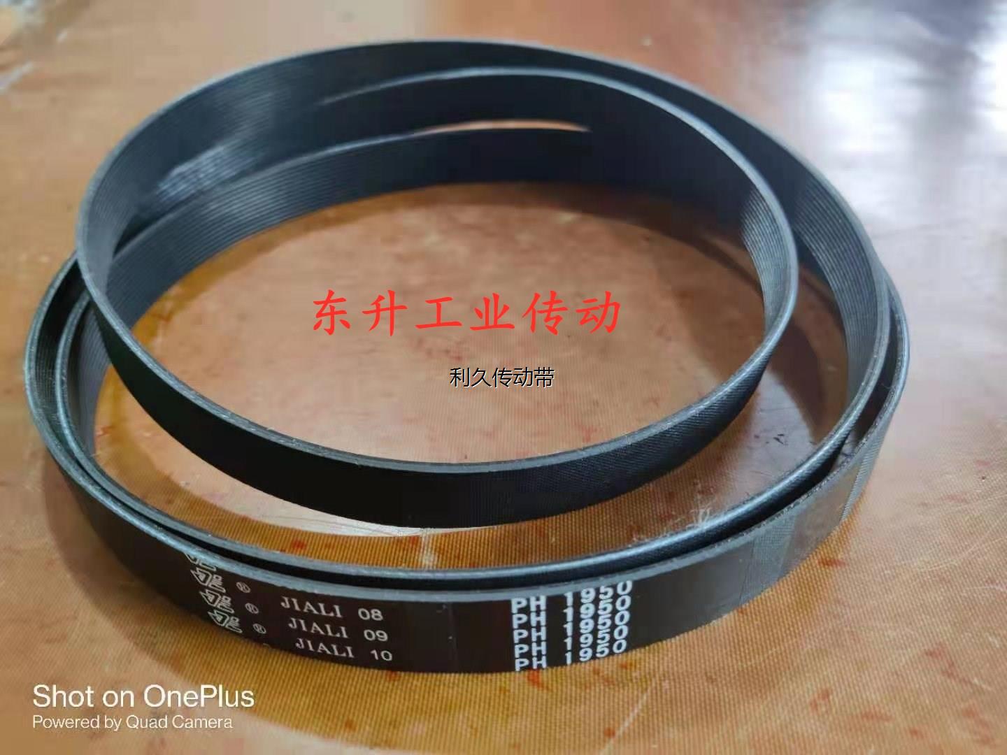 洗衣机皮带4EPJ1105 6EPJ1255 6PH1915 PH1930 PH1950JIALI多楔带 - 图1