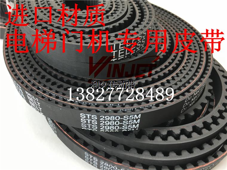 电梯门机皮带800/900/1120mm开门宽度150S5M系列环形开口传动皮带 - 图2