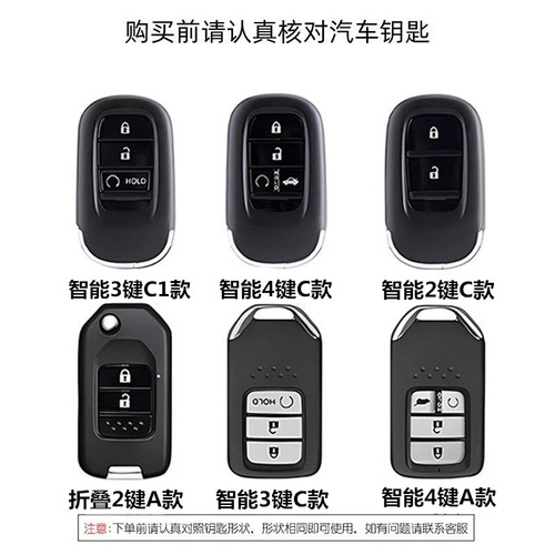 2024款东风本田crv钥匙套15-24新CR-V锋尚版车高级感金属保护壳扣 - 图3