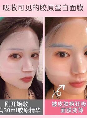 【美容院同款】贵妇三重胶原蛋白水光面膜法令纹提拉紧致淡纹正品