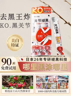 腋下美白去黑腋窝美白腋下屁股黑坐印膝盖脖子大腿内侧身体乳液