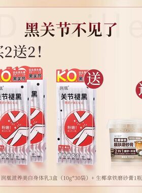 日本身体嫩白身体乳女夏永久全身冷白皮关节去黑腋窝屁股黑