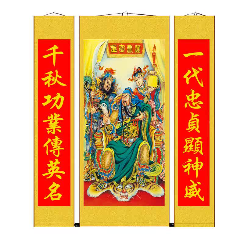 关公画像中堂对联挂画武财神关羽关帝圣君招财卷轴画国画 - 图3