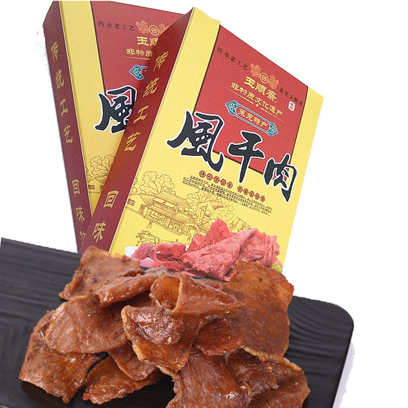 玉顺斋莱芜礼盒山东特产即食风干肉 恒辉食品猪肉类