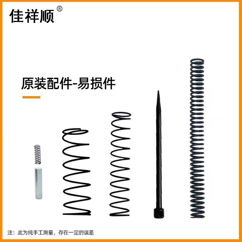 佳祥顺S7000配件包小枪消音吊顶神器炮钉枪配件枪头易损件撞针弹