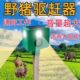Animal repellent lamp with high volume to scare wild boars, solar horn to drive animals away at night, flash light, bird repellent alarm