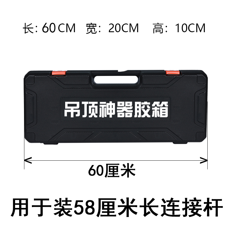 射钉枪炮钉吊顶神器连接杆 延长杆加长杆枪杆 吊顶神器配件工具箱