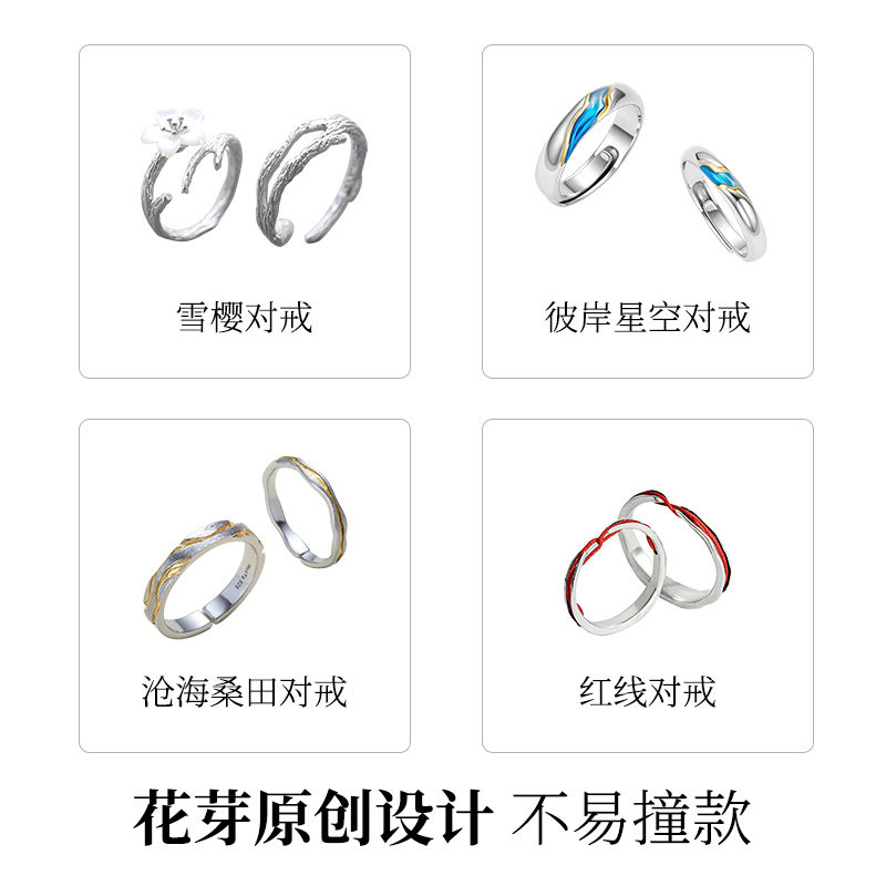 花芽公主与骑士小众原创925礼盒 花芽戒指/指环