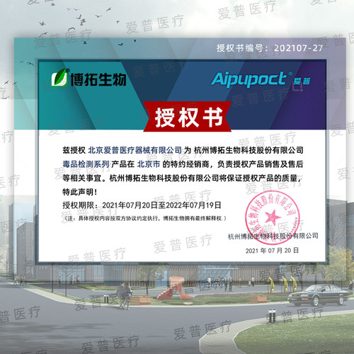 苯二氮卓检测板尿检板检测试纸验毒尿板验鱼聊 - 图3