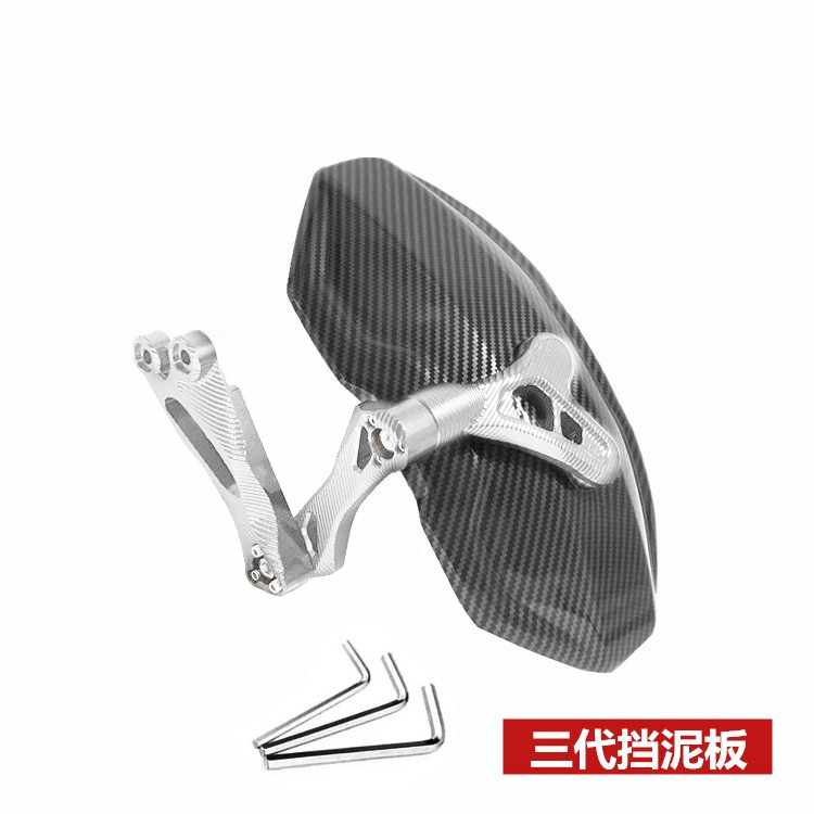 小牛电动改装后挡泥板N1S 鬼火战速小龟酷奇小猴子炭纤维后盾可调,淘宝优惠券,粉丝福利购,淘宝优惠卷