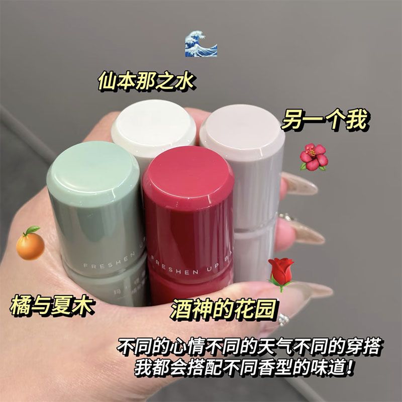 玩香高手！Maputi玛朴缇净爽香体膏滚珠7g 止汗露腋下去异味便携,淘宝优惠券,粉丝福利购,淘宝优惠卷