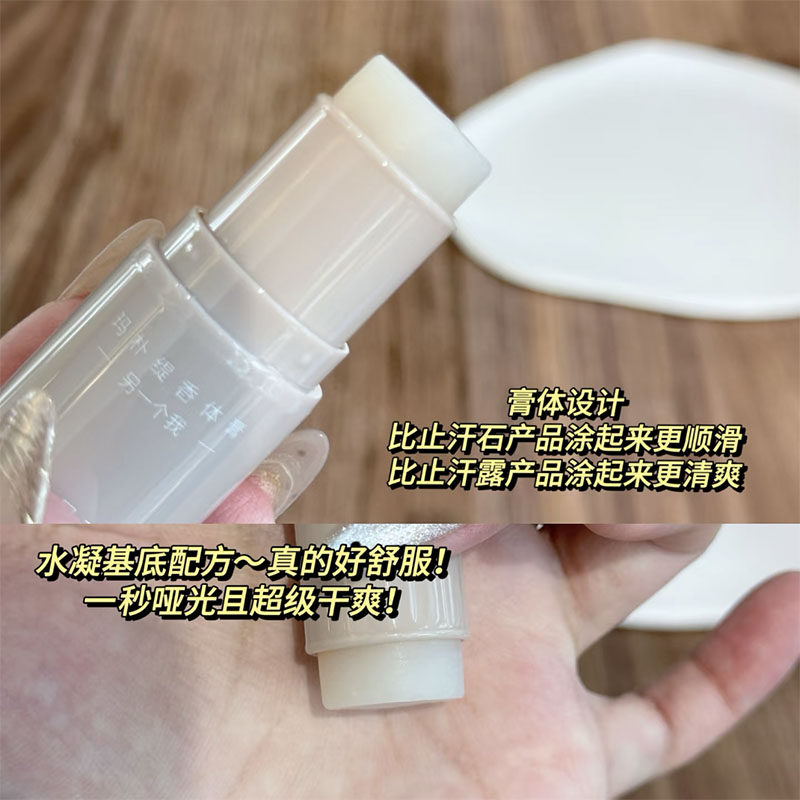 玩香高手！Maputi玛朴缇净爽香体膏滚珠7g 止汗露腋下去异味便携,淘宝优惠券,粉丝福利购,淘宝优惠卷