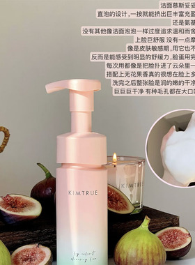 洗爽了！KIMTRUE且初无花果焕颜洁面泡泡乳膏 氨基酸温和清洁青瓜