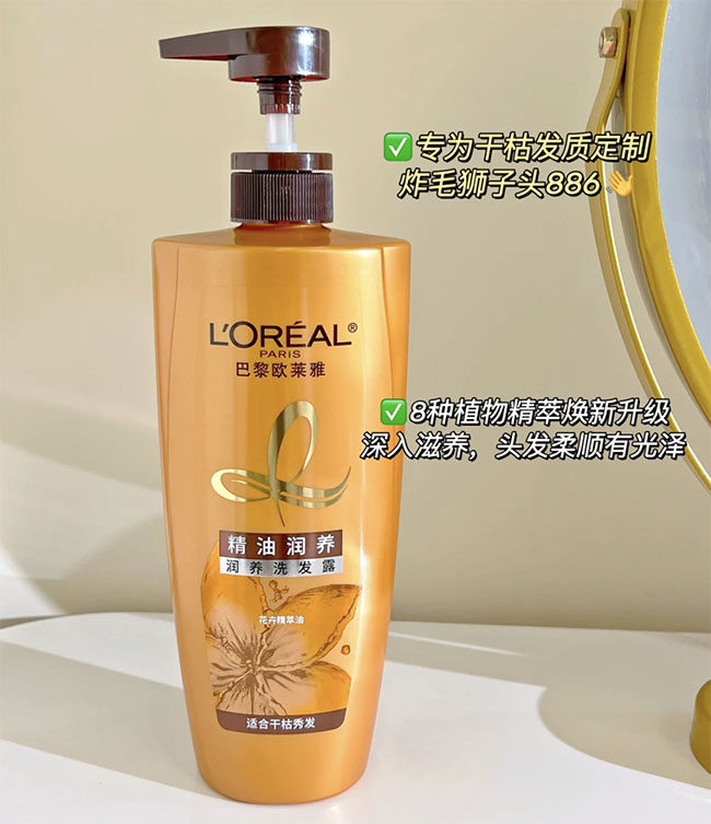 欧莱雅精油润养洗发水保湿滋润去屑洗发露柔顺润发乳,淘宝优惠券,粉丝福利购,淘宝优惠卷