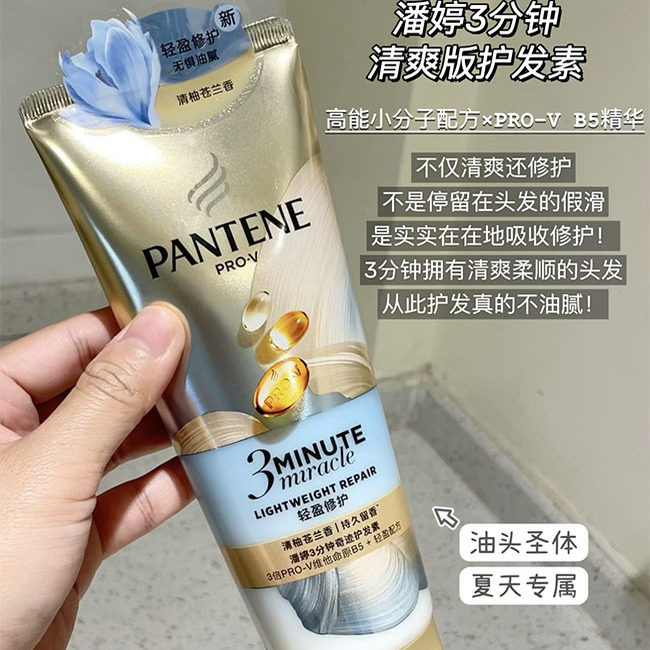 油头圣体！潘婷三分钟轻盈修护洗发露水 蓬松清爽清柚苍兰护发素,淘宝优惠券,粉丝福利购,淘宝优惠卷