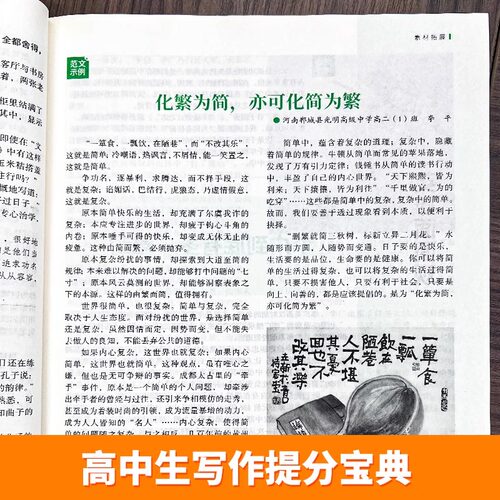 2026年第一时间杂志7月新刊版（全年/半年订阅）思辨读写杂志七月作文素材高中高考满分作文书高考作文素材2026年高考作文满分模版 - 图0