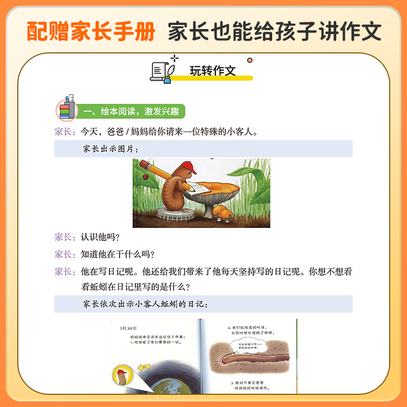 2024新版玩转作文三年级4四5五6六年级下册语文人教版全套 同步作文小学生3年级优秀满分作文素材积累阅读大全分类写作技巧作文书