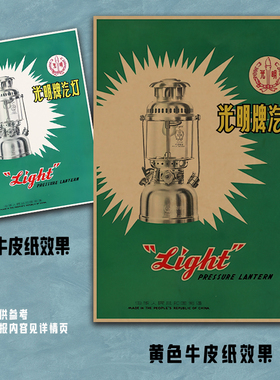 8090年代老广告画报百货大楼零食
