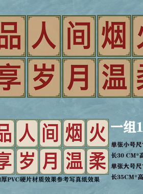 大字报标语牛皮纸写真PVC墙贴画
