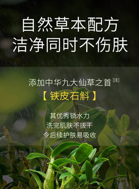华夏石斛洁面乳氨基酸表活易起泡清洁毛孔净润不紧绷男女洗面奶