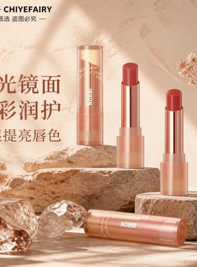水光镜面淡彩润护唇膏保湿提亮唇色饱满冷粉蔷薇蜜茶果冻甜红荔枝