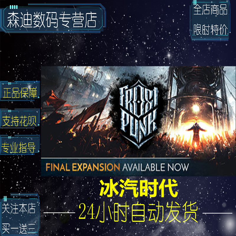 frostpunk ark guide