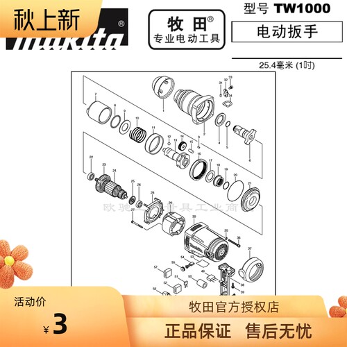 正品日本makita牧田TW1000电动扳手零配件原装转定子开关碳刷齿轮 - 图0