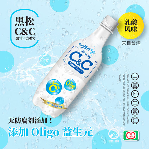 台湾黑松进口CC葡萄味碳酸饮料6瓶500ml天然果汁汽水组合装解渴 - 图1