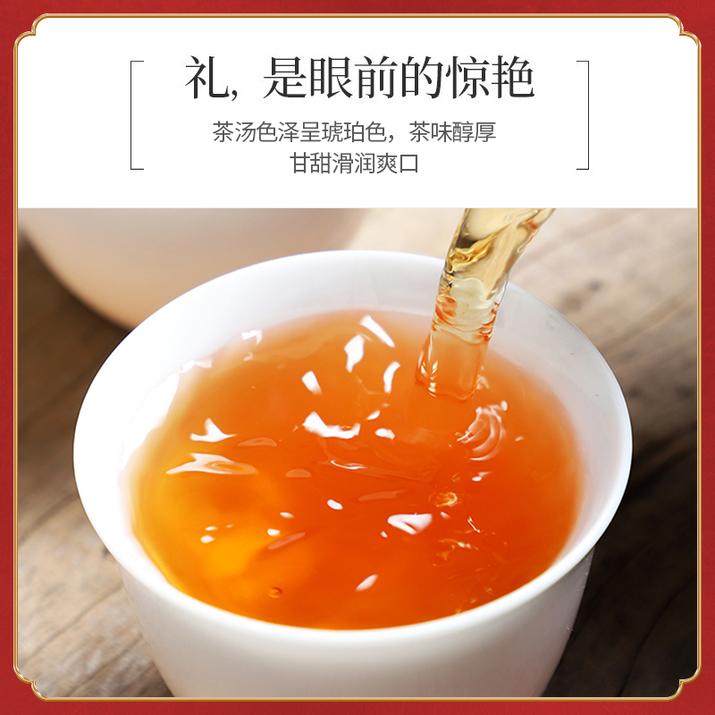 茶小新旗舰店茶小新武夷山正山小种红茶特级茶叶礼盒装高档送礼正宗浓香型500g2