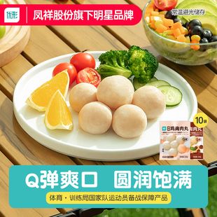 【拍2到手20袋】优形鸡胸肉丸