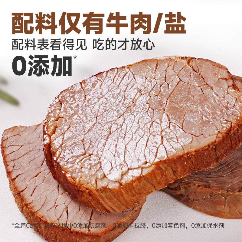 优形原香牛肉健身即食卤牛肉高蛋白代餐饱腹主轻食休闲牛肉零食 - 图3