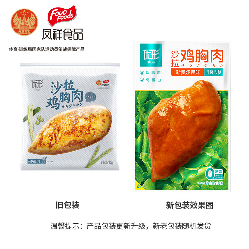 优形沙拉电烤奥尔良味100g*鸡胸肉 凤祥食品鸡胸