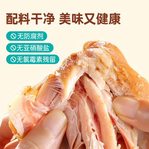 优形去皮鸡腿开袋即食高蛋白代餐健身饱腹鸡肉零食解馋抗饿充饥 - 图1
