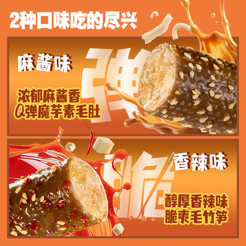 优形魔芋鸡肉卷麻酱素毛肚即食饱腹代餐鸡肉零食轻卡宵夜抗饿充饥 - 图3