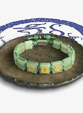 编织五行补木手链天然东陵玉方形